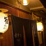 Oyado Toji 2